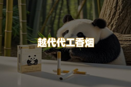 免税爆珠系列